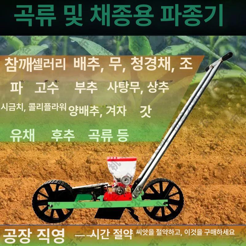 씨앗파종기 콩파종기 시금치 파종기 손잡이식 씨앗심는기계 콩심는 텃밭 종자 간편형 농사 손밀기형 2열 8-24cm - 상세 이미지 2
