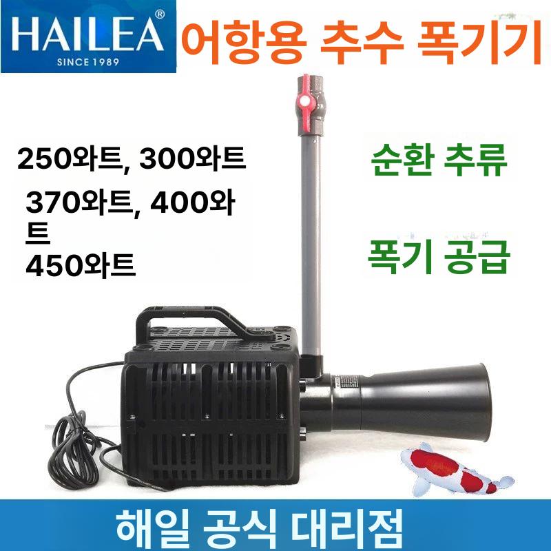 수류모터 펌프 분수발생기 순환기계 수중 어항 수족관 해리 BF-125W - 상세 이미지 3