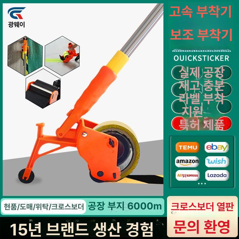 바닥 테이프 롤러 타일 스티커 수동 테이핑 필름 롤러+3단 연결봉 특허제품 - 상세 이미지 2