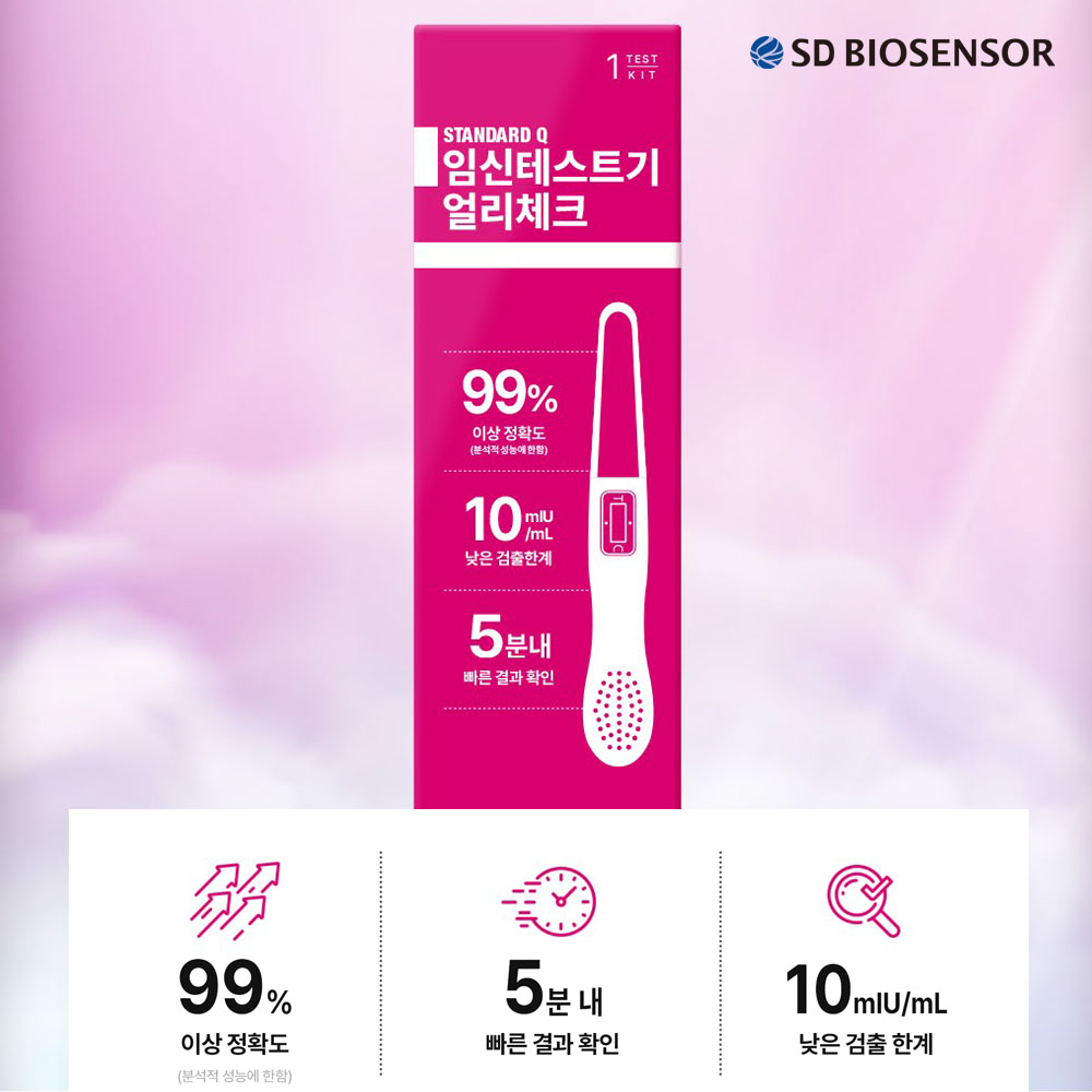 SD바이오센서 얼리체크 임신테스트기 3개입 세트 정확한 조기검사 5분 판독 비밀안심배송 - 상품 이미지