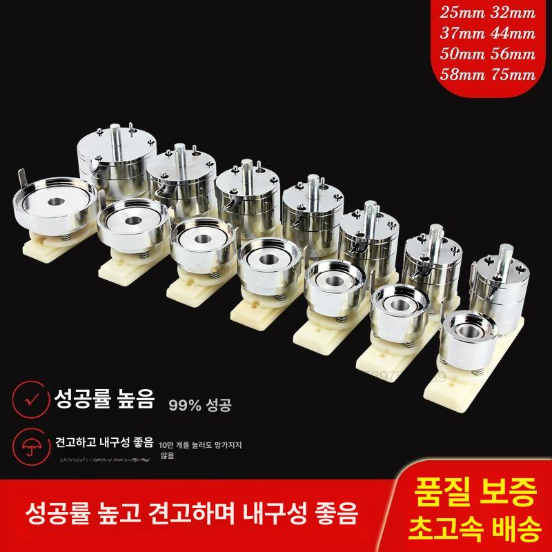버튼 프레서 핀버튼 핀뱃지 소량 만들기 판촉물 뱃지 25MM - 상세 이미지 2