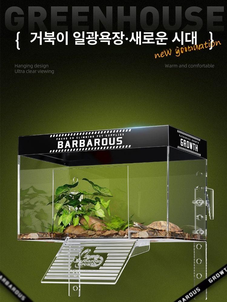 거북이 육지 쉼터 일광욕 터틀팟 계단 놀이터 대형 일체형 먹이터 투명 터틀홈 소형 거북이 온실 햇빛램프포함 - 상세 이미지 4