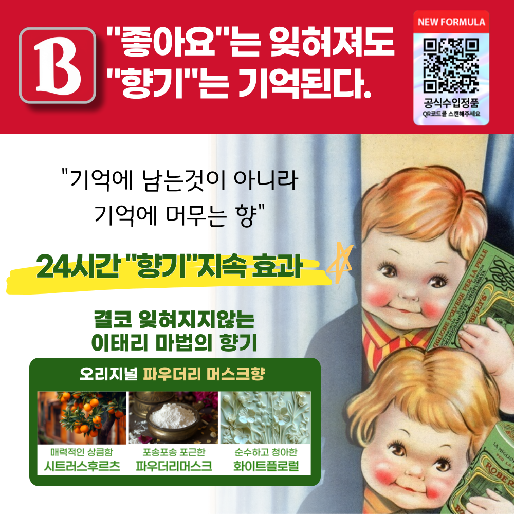 보로탈코 바디밤 바디크림 150ml+30ml - 상세 이미지 4