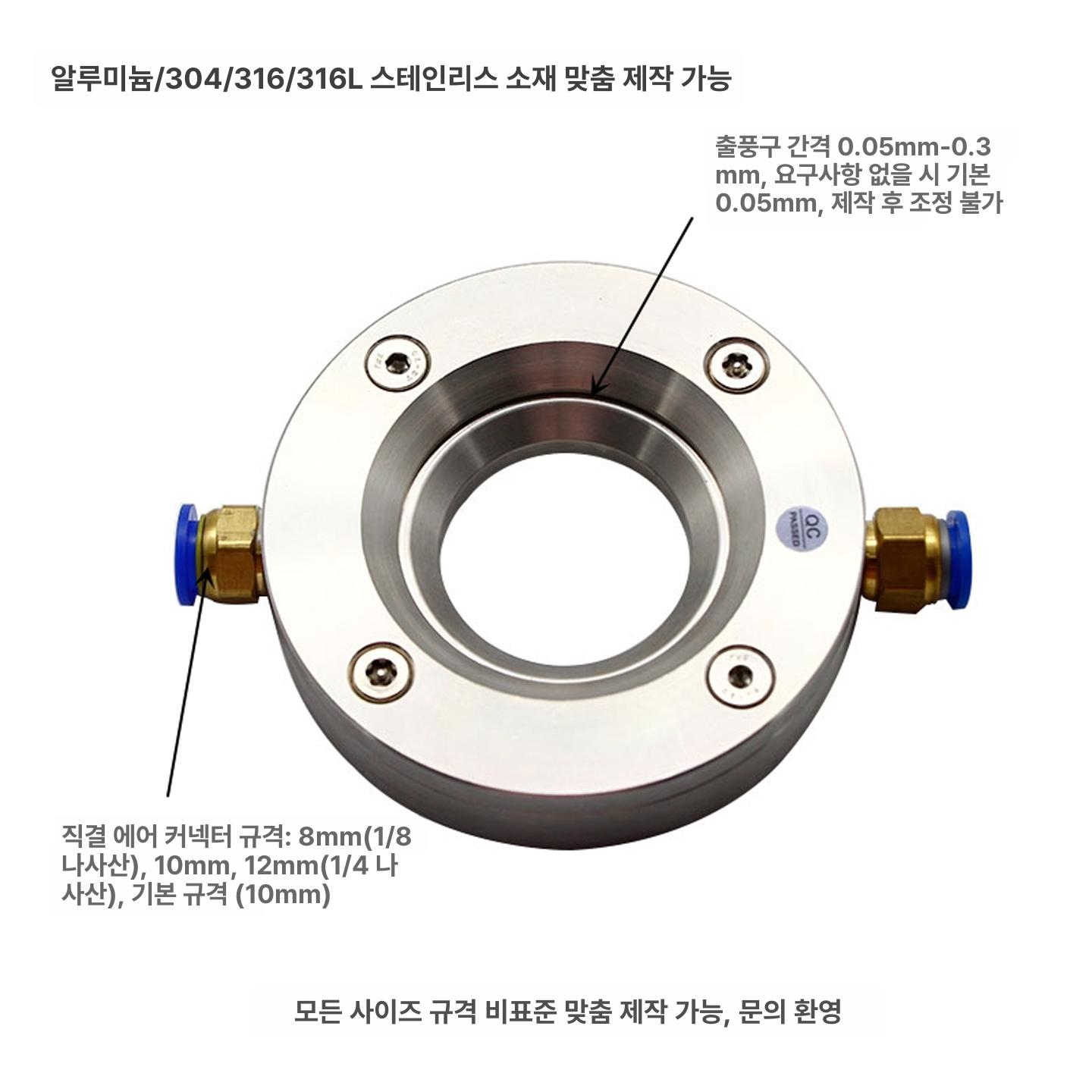 에어나이프 링블레이드 드라이어 고압 사양 블로우 대형 외경 내경 산업용 수분제거 원형 알루미늄 합금 내경 75mm 142mm - 상세 이미지 5