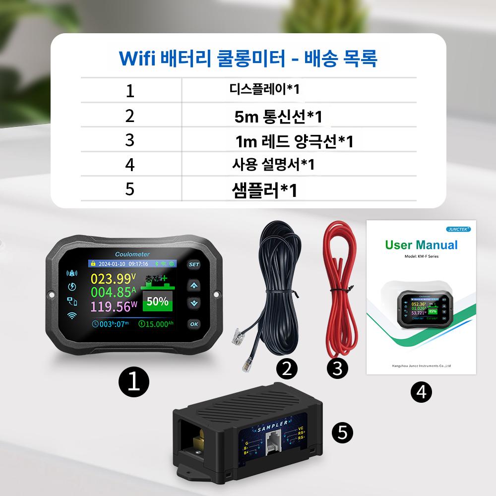 배터리 잔량측정 잔량계 남은용량표시 적산계 비상 KM105F 10-100V0-50A - 상세 이미지 4