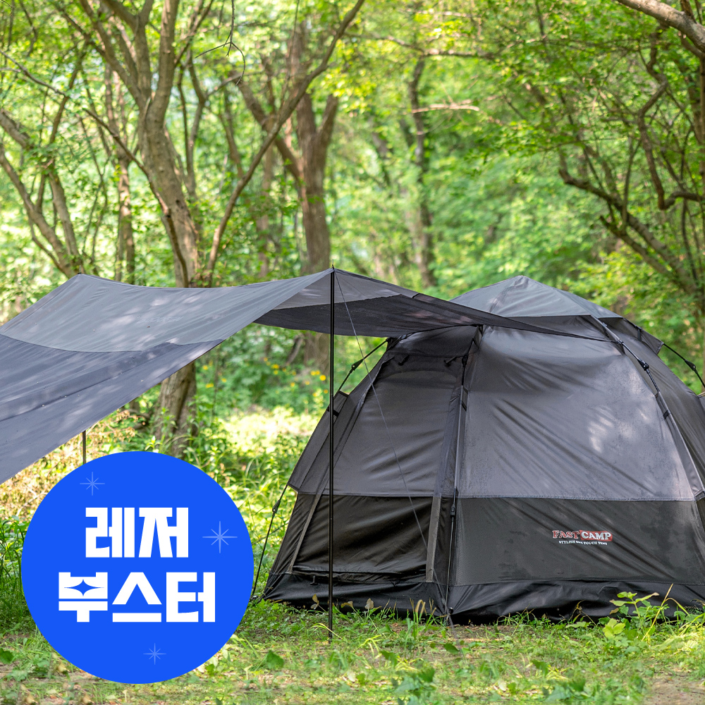 패스트캠프 오토6 2종 패키지 원터치 텐트 자동 돔 그늘막 그레이