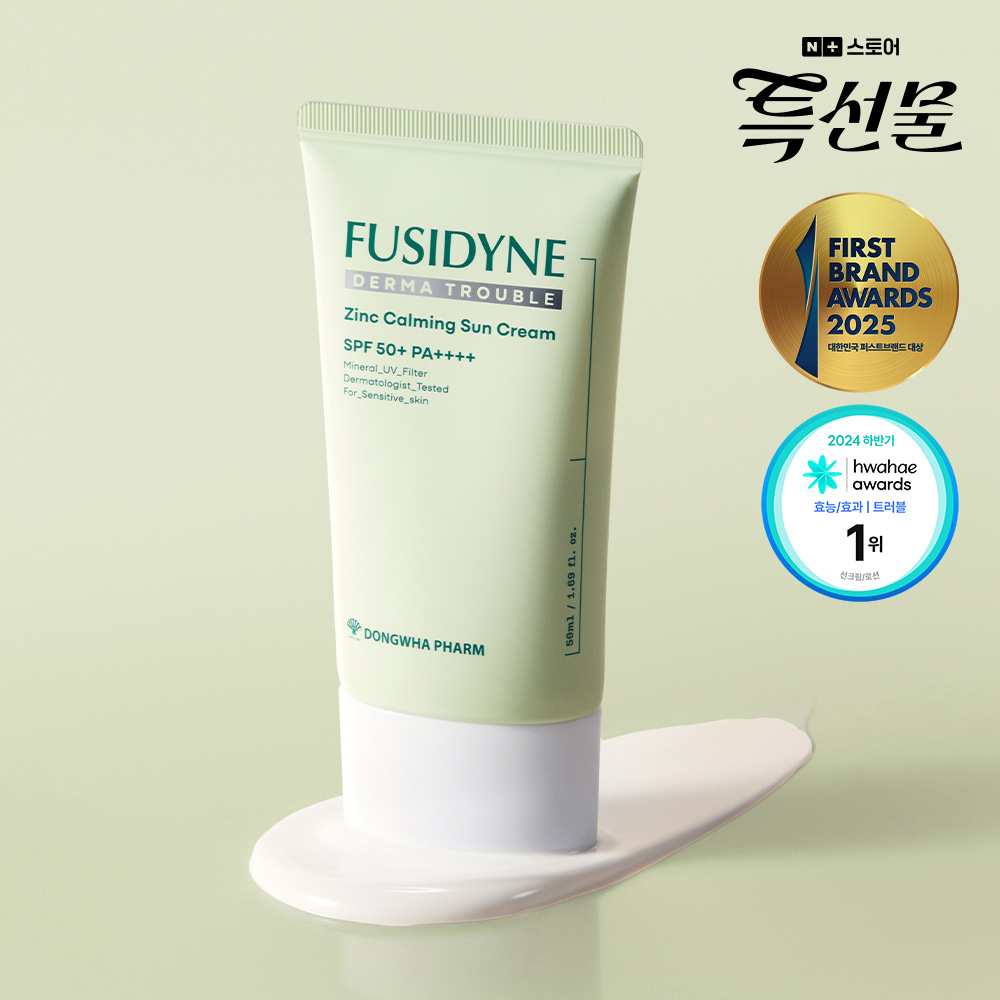 동화약품 후시다인 더마 트러블 징크 카밍 선크림 50ml, 1개