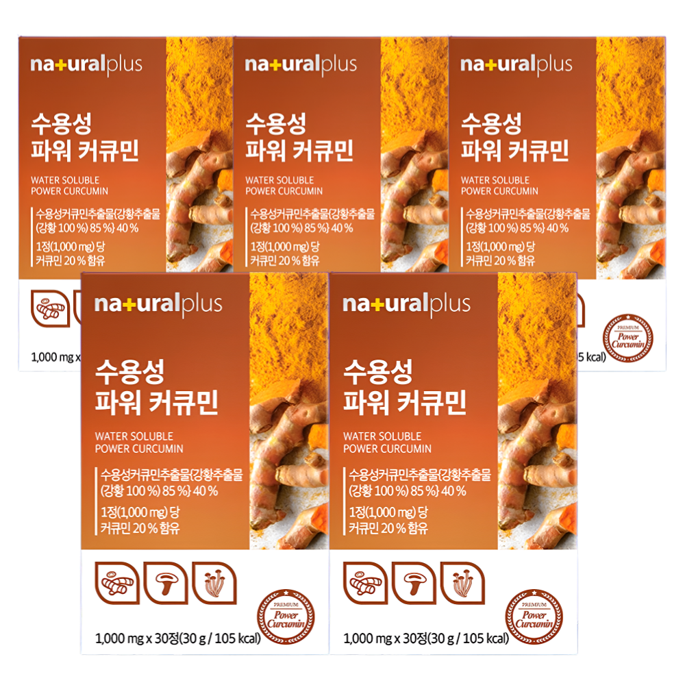 내츄럴플러스 커큐민 수용성 파워 강황분말 30정X5개 - 메인 이미지
