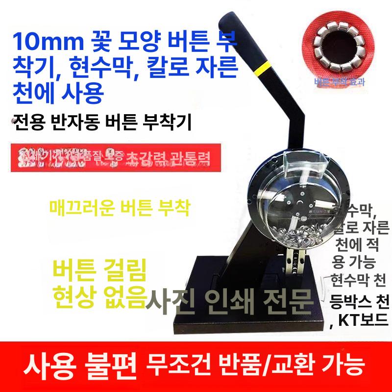 아일렛 펀치 구멍 천막 작업 천공기 리벳기 뚫기 프레스 신형 10mm - 상세 이미지 2
