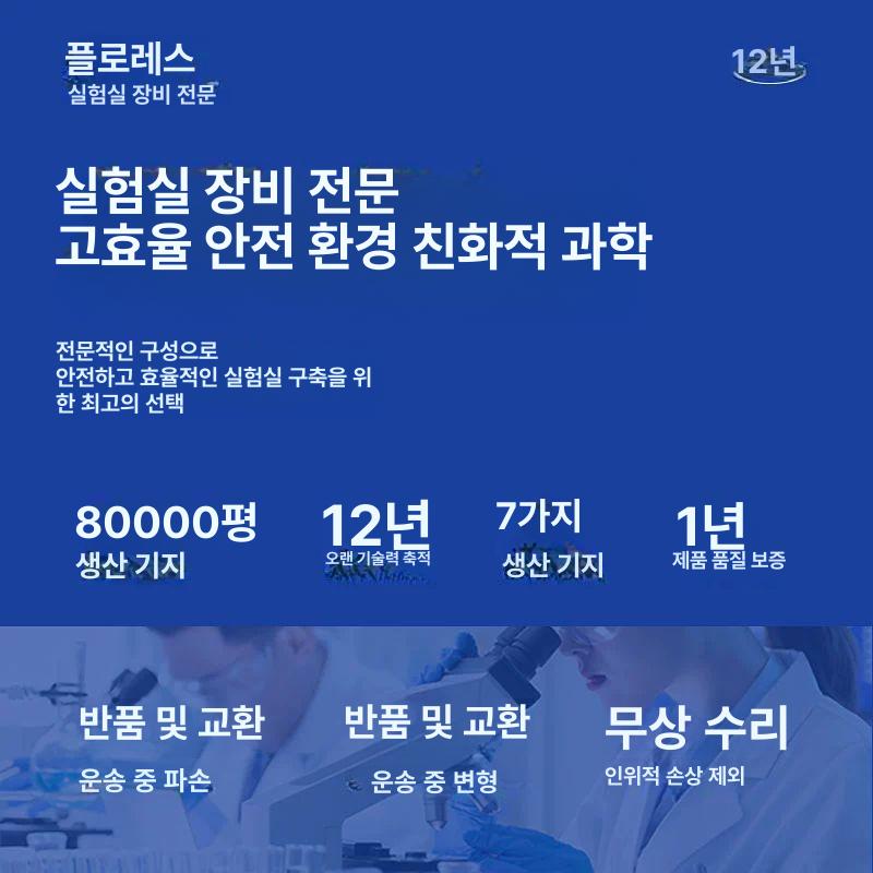 연구실 책상 실험실 제약회사 과학실 작업대 테이블 1000mm 기본형 - 상세 이미지 5