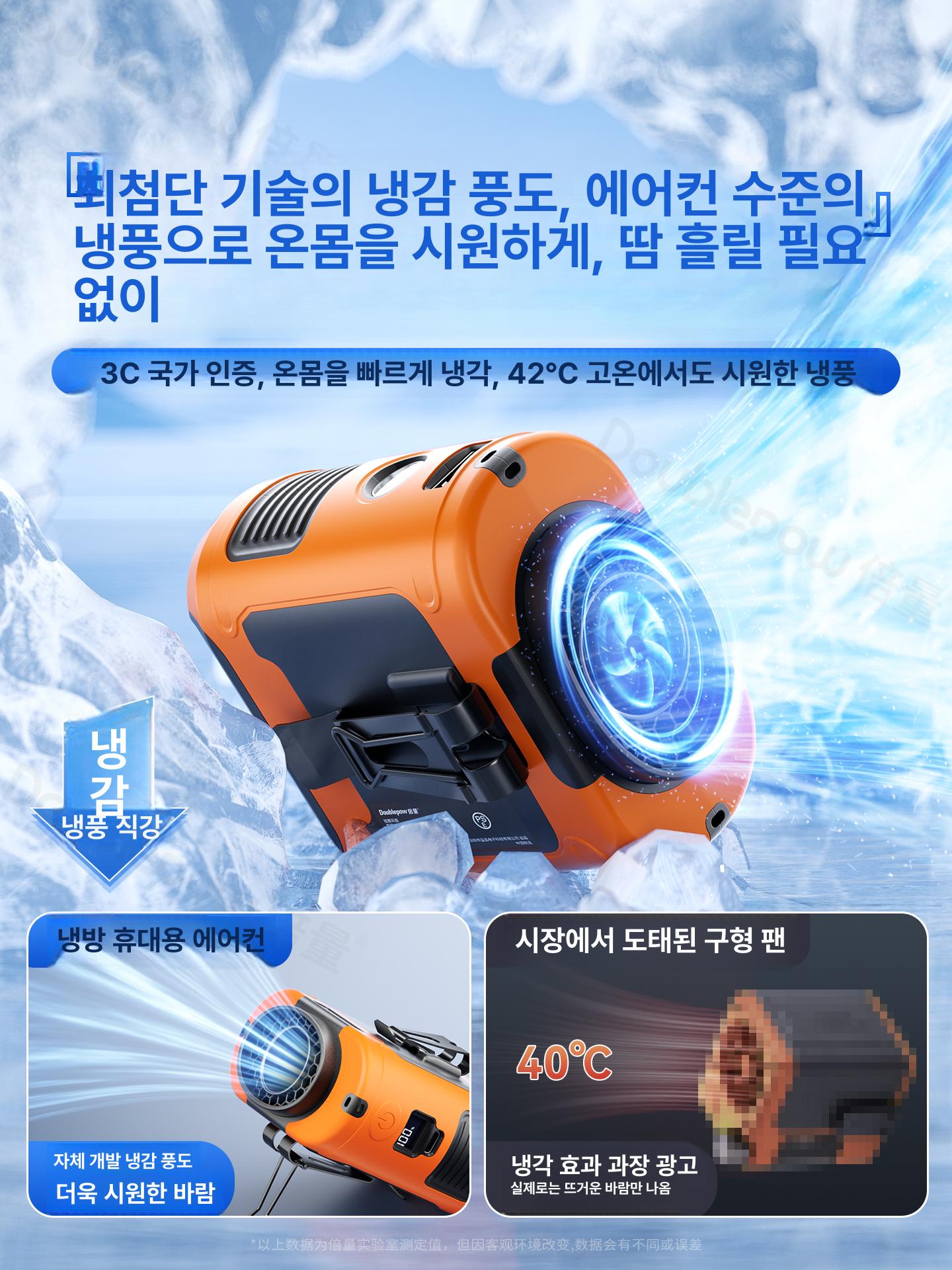 휴대용 에어컨 여행 허리에차는 쿨러 야외용 이동식 허리걸이 건설현장 야외 냉방기 여름 바이브런트오렌지 14500mAh 10000mAh - 상세 이미지 3