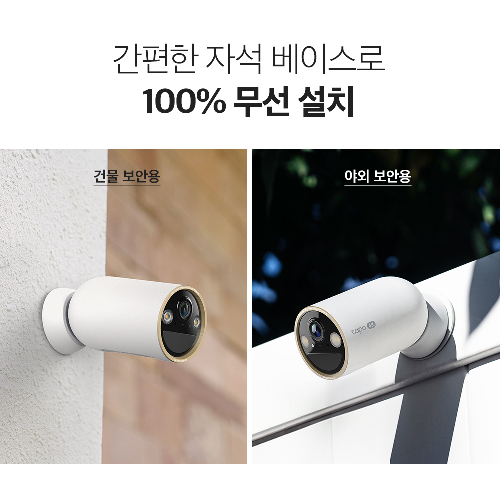 티피링크 Tapo C460 800만화소 4K 야간 풀컬러 무선 배터리 충전식 현관 실외용 CCTV - 상세 이미지 3