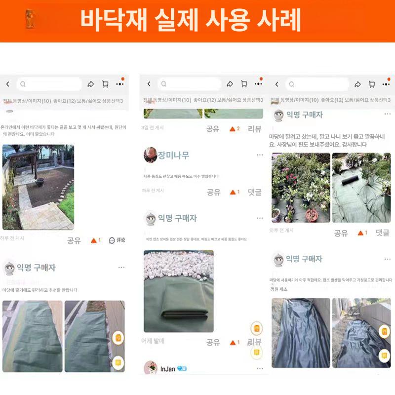 정원용 잡초 방지 부직포 야외 멀칭 실내 잔디 장벽 원예용 농업용 원예 뿌리차단막 덮개 블랙 0.6m 50m 100개 - 상세 이미지 5