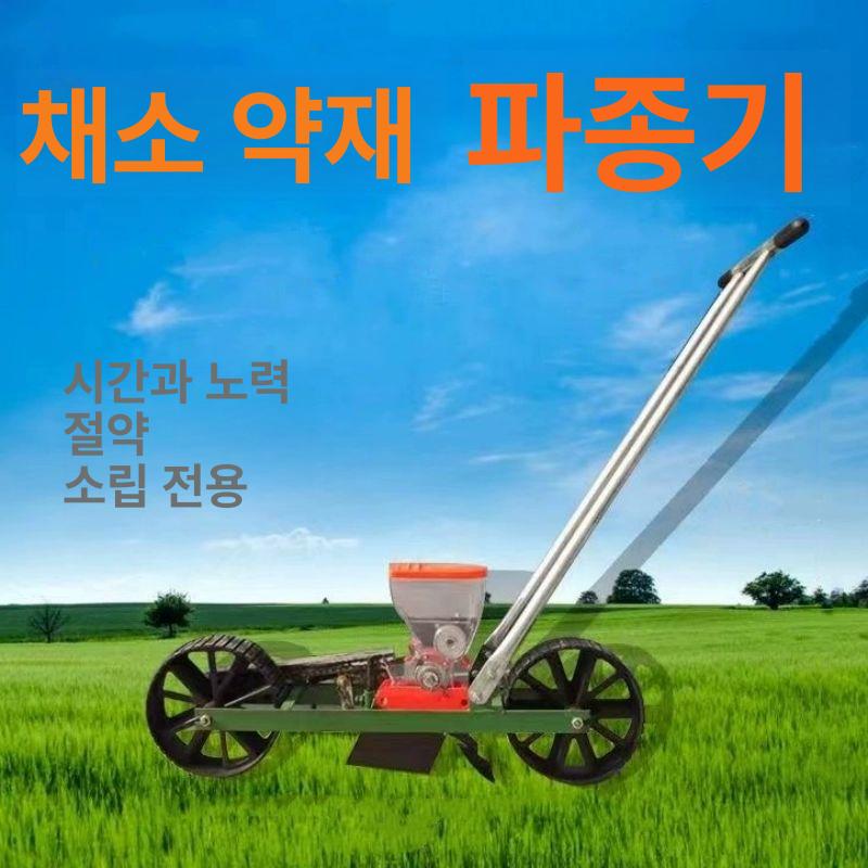 씨앗파종기 콩파종기 시금치 파종기 손잡이식 씨앗심는기계 콩심는 텃밭 종자 간편형 농사 손밀기형 2열 8-24cm - 상세 이미지 3