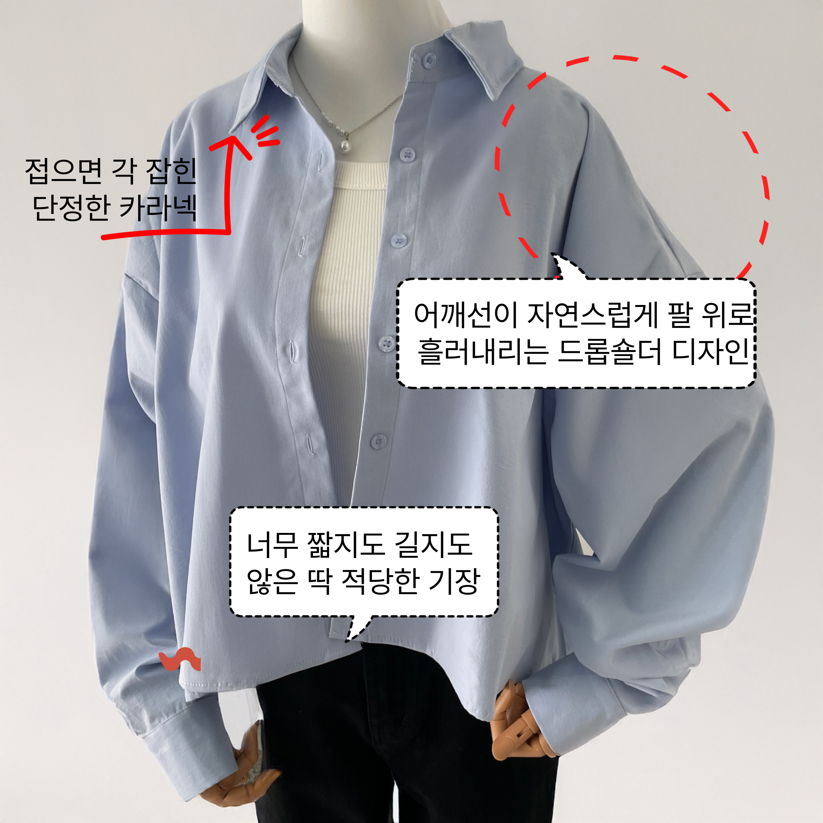 소라색셔츠 하늘색남방 세미크롭셔츠 간절기남방 - 상세 이미지 4