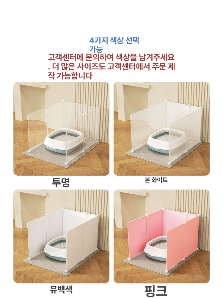 고양이 투명 화장실펜스 철장 가림막 특대형 파티션 강아지 울타리 본화이트 놀이터 핑크 30x40 45cm - 상세 이미지 3