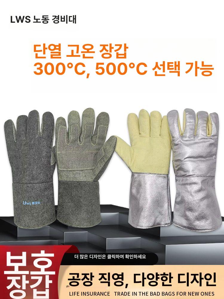 방염장갑 공업용 소방장갑 내열 용접 산업용 난로 내열장갑 화로 화재 글러브 작업장갑 022 GB545-45cm 500도 - 상세 이미지 3