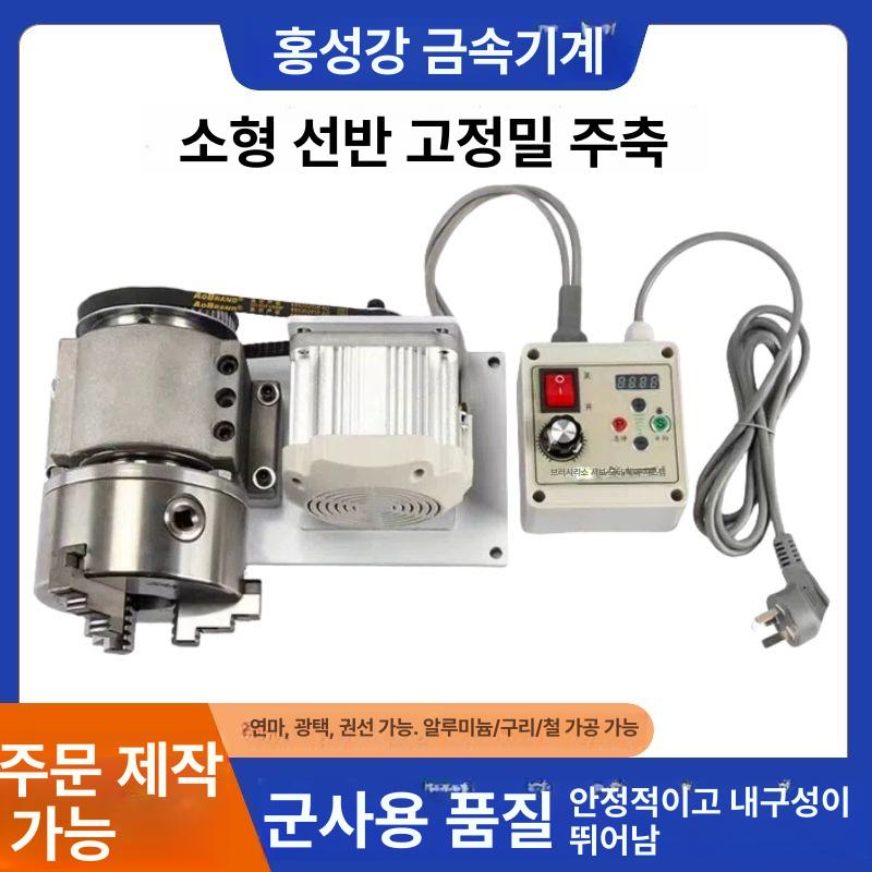 미니 선반 척 밀링 컨트롤러 센터링 스핀들 기계 80척 80 척없음모터없음베이스없음 20mm - 상세 이미지 2