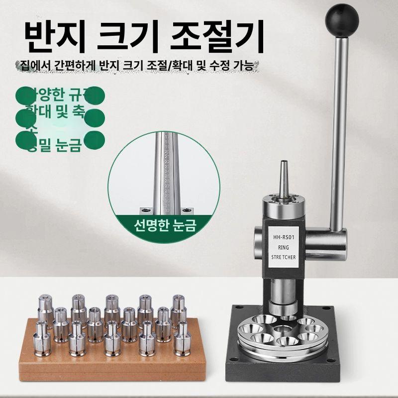 반지확장기 늘리기 세공 쥬얼리 사이즈 굵기 조절기 계단식 팔찌 확장기 로즈레드 - 상세 이미지 4