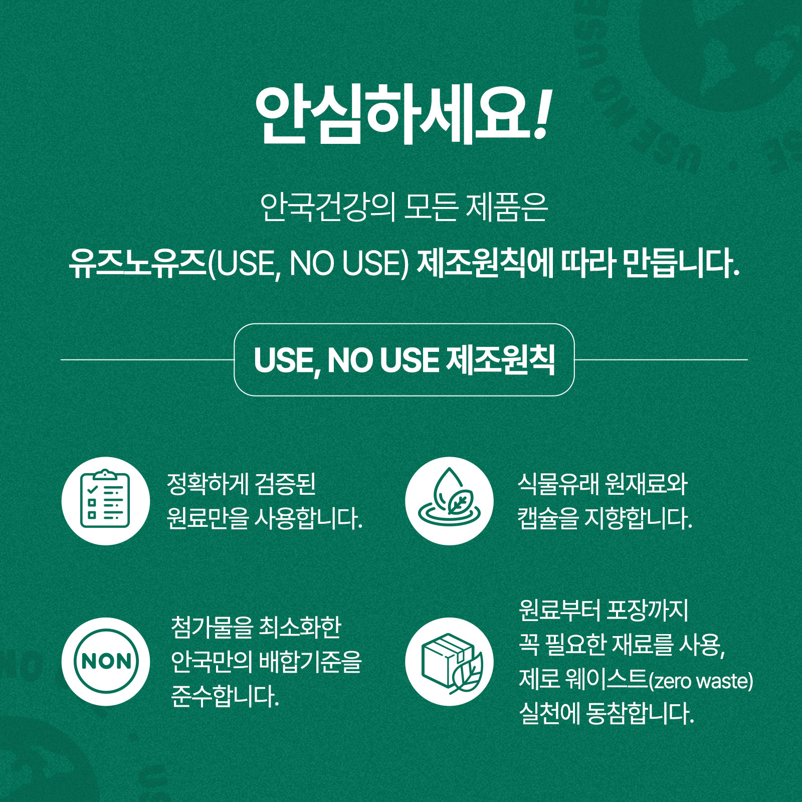 [총6개월분] 안국건강 안국 식물성 멜라토닌 2mg 90정, 2개 이미지 8