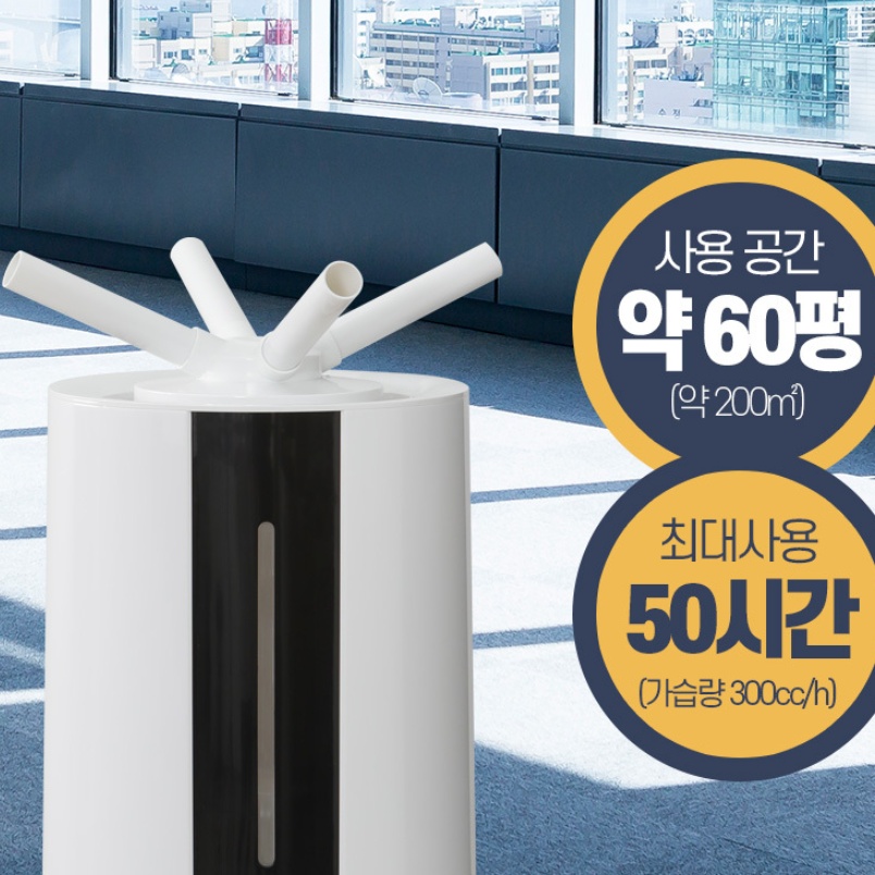 대용량 전자식초음파가습기 15L 무드등 4방향 사무실가습기 이미지 6