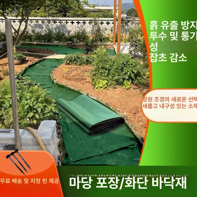 정원용 잡초 방지 부직포 야외 멀칭 실내 잔디 장벽 원예용 농업용 원예 뿌리차단막 덮개 블랙 0.6m 50m 100개 - 상세 이미지 3