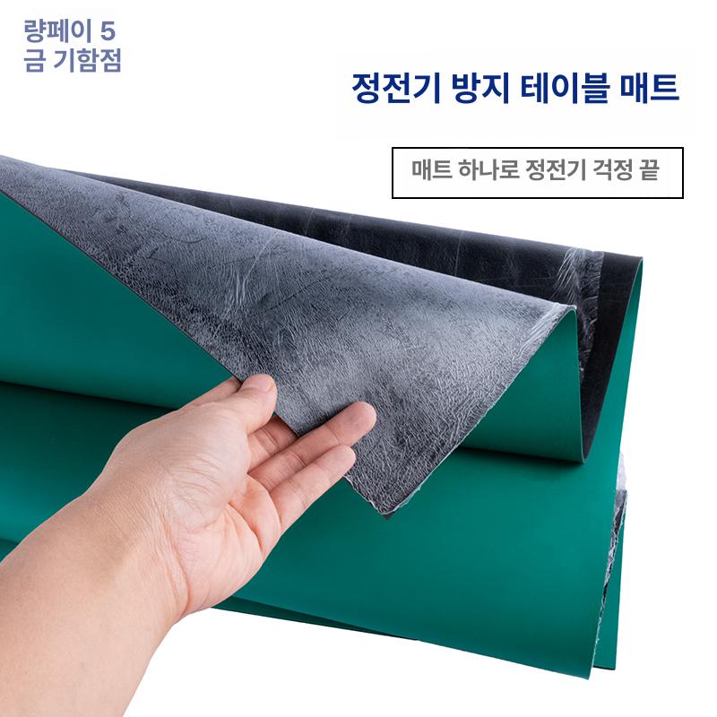 제전매트 정전기 패드 고무판 테이블 절연 깔판 실험실 프리미엄 무취 1mx10mx2mm - 상세 이미지 3