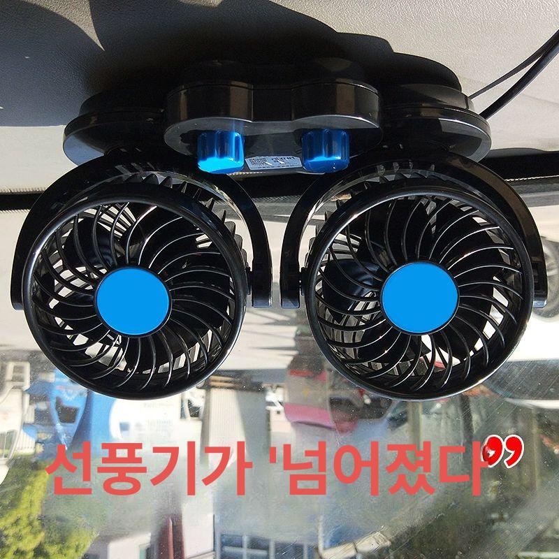 지게차용 선풍기 24볼트 차량용 듀얼 헤드펜 탑차 트럭용 포크레인 화물차 골프카트 12V 터보 - 상세 이미지 3