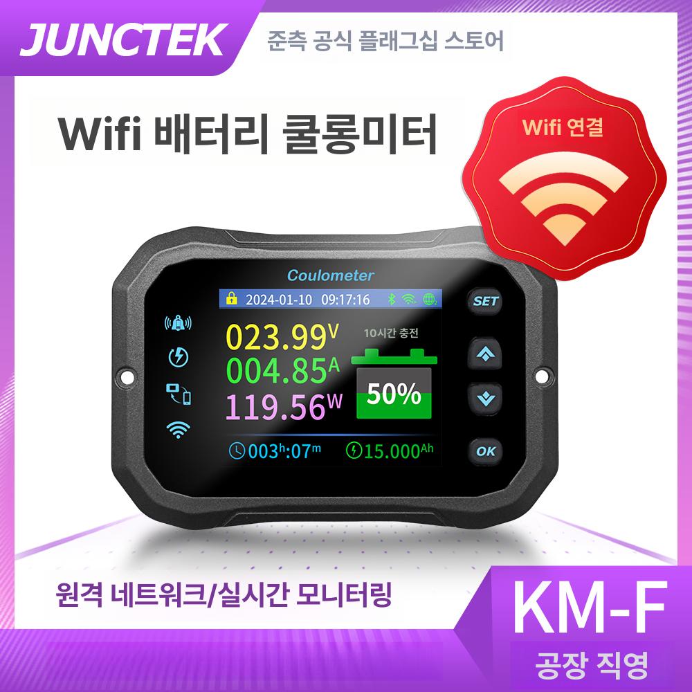 배터리 잔량측정 잔량계 남은용량표시 적산계 비상 KM105F 10-100V0-50A - 상세 이미지 2