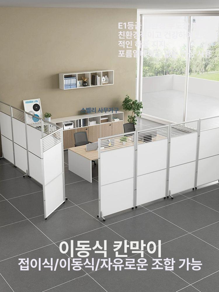 책상 가림막 1800 파티션 학교 2000 사무실 테이블 1m 폭x1.5m 높이 패널+부속품 - 상세 이미지 2