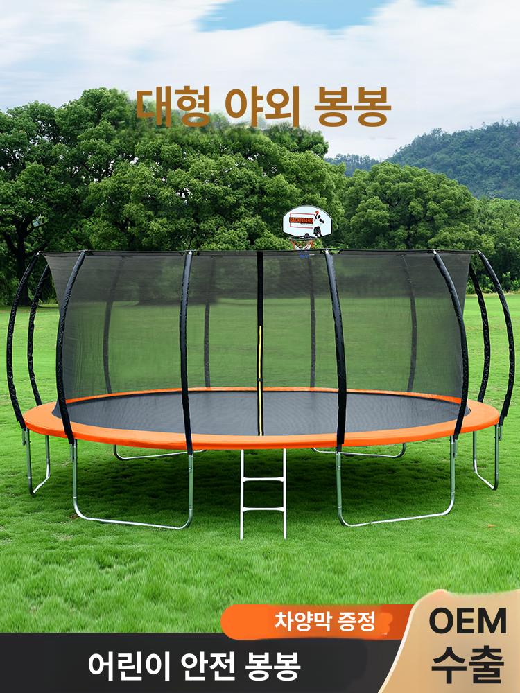 야외 트램폴린 대형 실외 안전망 방방이 놀이터 직경 3.06m 오렌지 - 상세 이미지 5