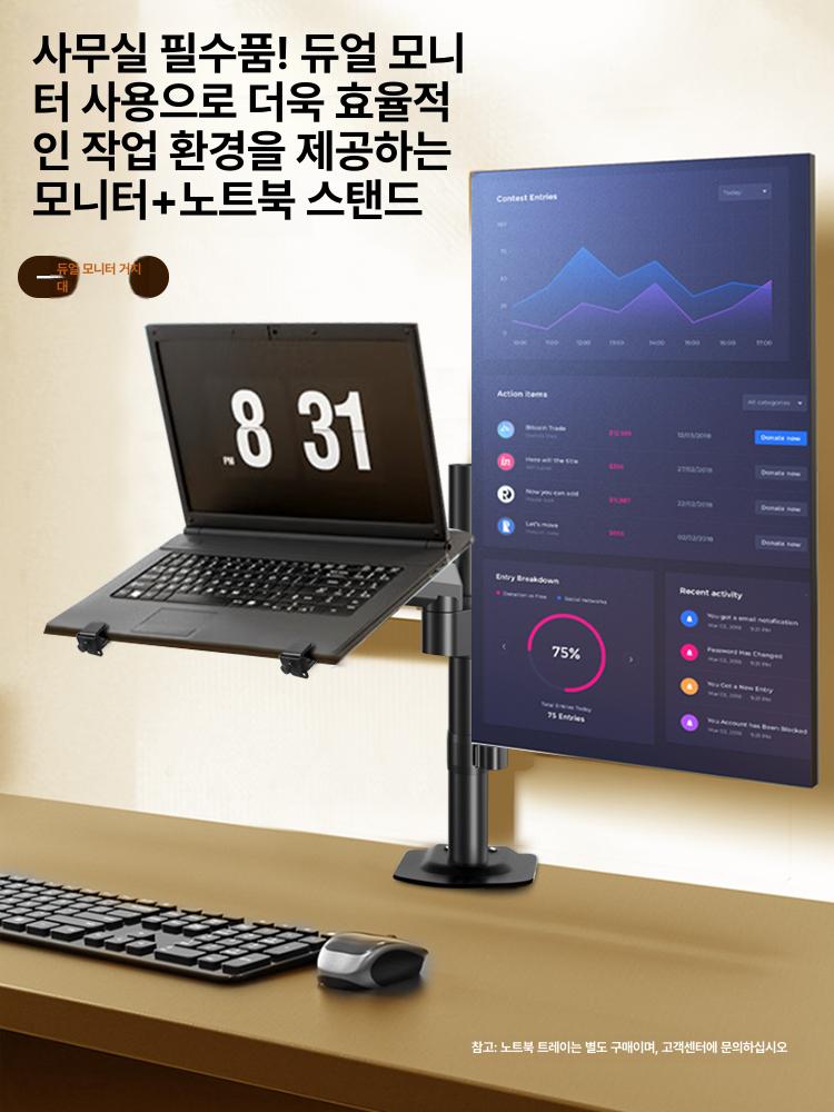 이동식 모니터 스탠드 더블 받침대 스크린 트레이 풀리 메인 1단+1노트북 판다 - 상세 이미지 2