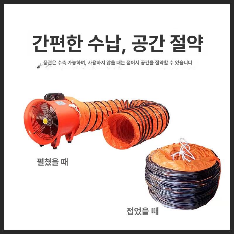 산업용 배풍기 포터블팬 환기팬 작업용 환풍기 덕트 호스 - 상세 이미지 5
