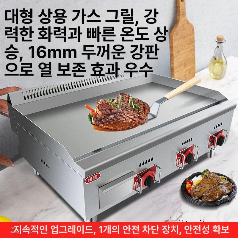업소용전기그리들 전기그리들 10mm 전판 불판 전기철판 0.55m 크롬 도금 무광 전기 - 상세 이미지 2