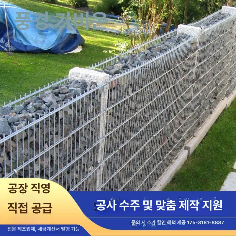 개비온망 테라스 가림막 카페 조경 휀스 대나무 메쉬 야외 두꺼워진 0.3x0.3x0.3m - 상세 이미지 5