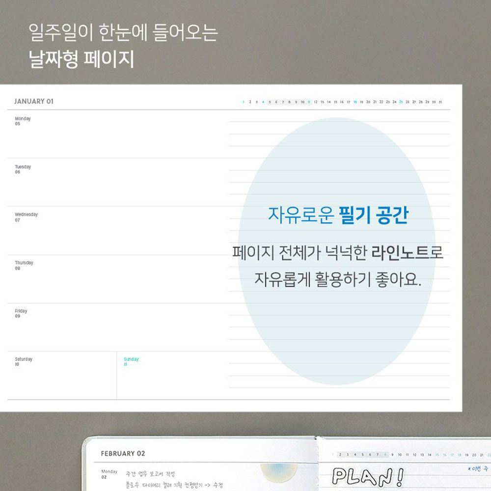 2026 위클리 다이어리 26년 직장인 업무노트 교무수첩 주간 플래너 A5 - 상세 이미지 4