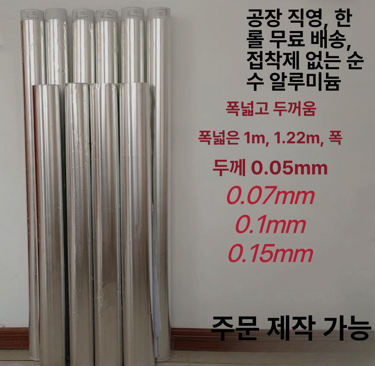 쿠킹 호일 공업용 은박지 1.2m 주석 호일 0.02mm 500mmx40m - 상세 이미지 2