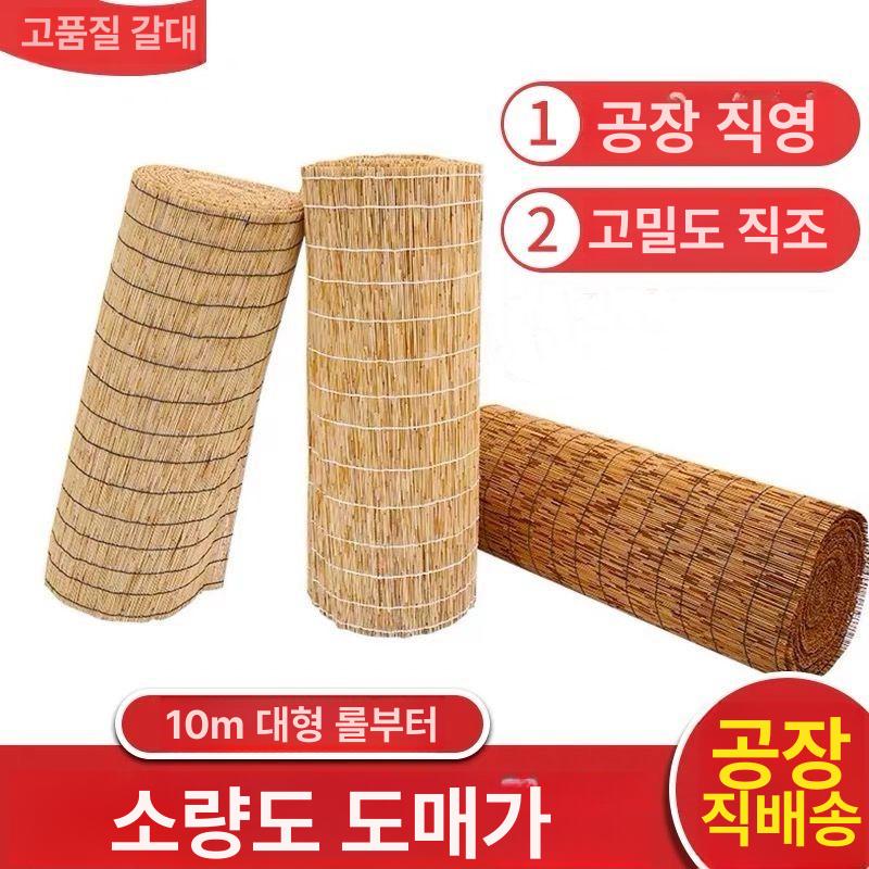 싸리울타리 인조 담장 펜스 전원주택 갈대 내추럴 블랙 스티치 1m 30m - 상세 이미지 3