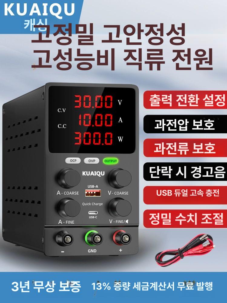 DC 파워서플라이 전원공급기 스위치 직류 디지털 조정기 SPS3010 30V10A - 상세 이미지 2