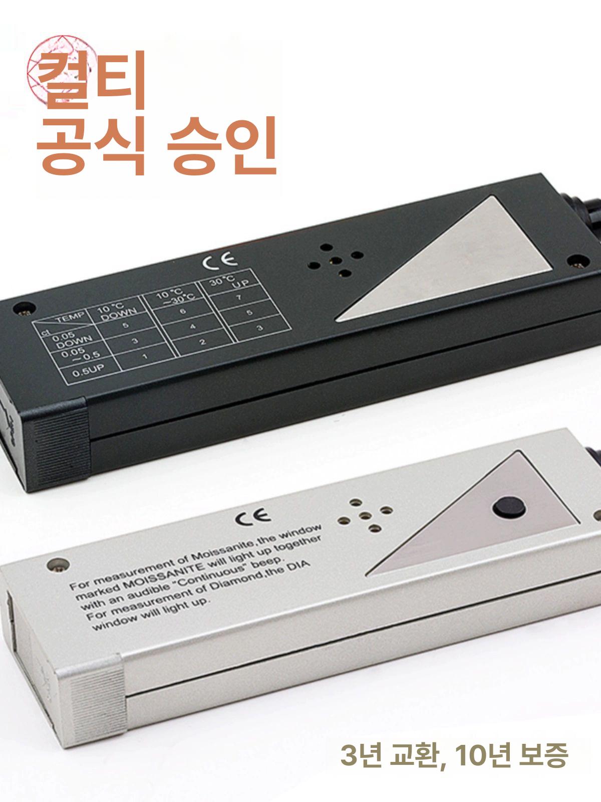 다이아몬드 감별기 보석 다이아 경도 식별 테스터 감정 단일 항목 - 상세 이미지 4