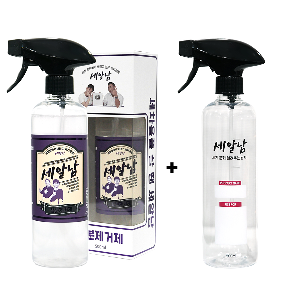 세알남 철분제거제 500ml 아이언리무버+딜루션보틀 증정