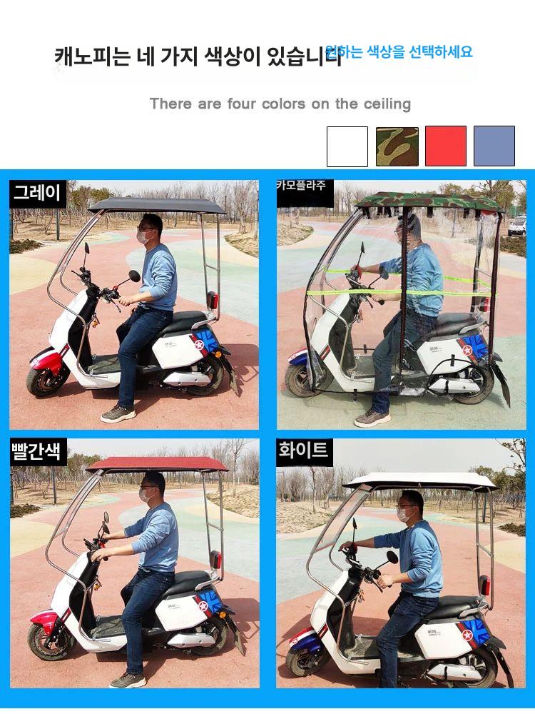 전기 스쿠터 캐노피 비가림막 시야확보 방풍 우산 비막이 그늘막 차양막 올블랙 지붕 운반차 강화 유리+와이드 레드 상단+투명 우천 - 상세 이미지 5