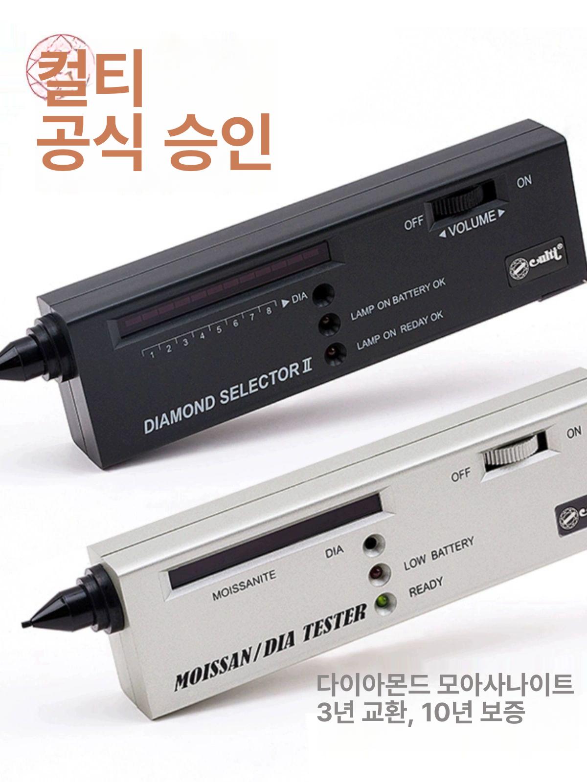 다이아몬드 감별기 보석 다이아 경도 식별 테스터 감정 단일 항목 - 상세 이미지 2