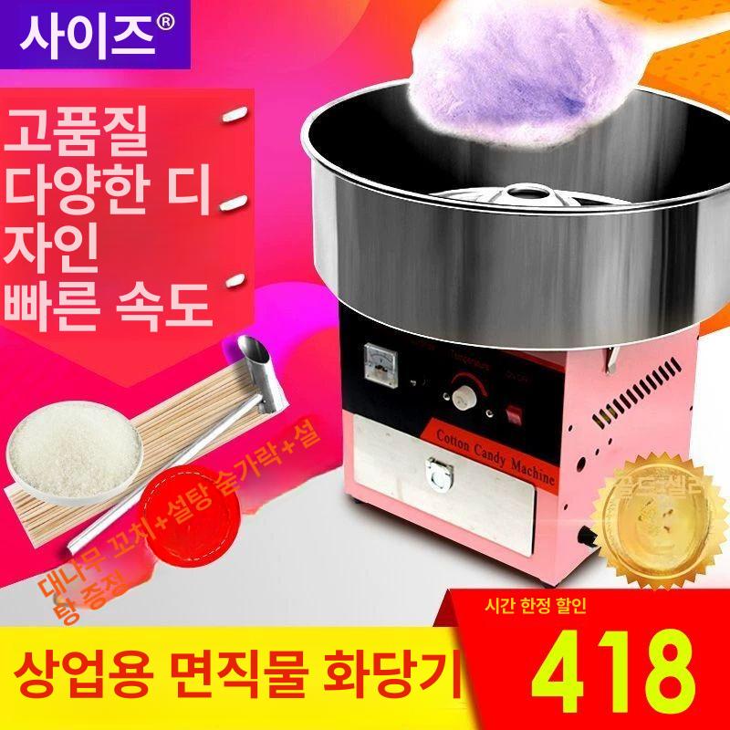 업소용 솜사탕기계 상업용 행사장 만드는기계 제조기 디저트 전자동 대형 솜사탕메이커 솜사탕 대형 솜사탕 기계 - 상세 이미지 2
