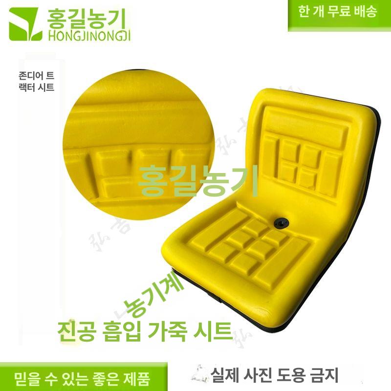트랙터의자 농기계 크레인 지게차시트 부소품 트랙터 트렉터 지게차 디럭스 교체용 후톈닝보벤야 시트 슬라이딩레일포함 - 상세 이미지 3