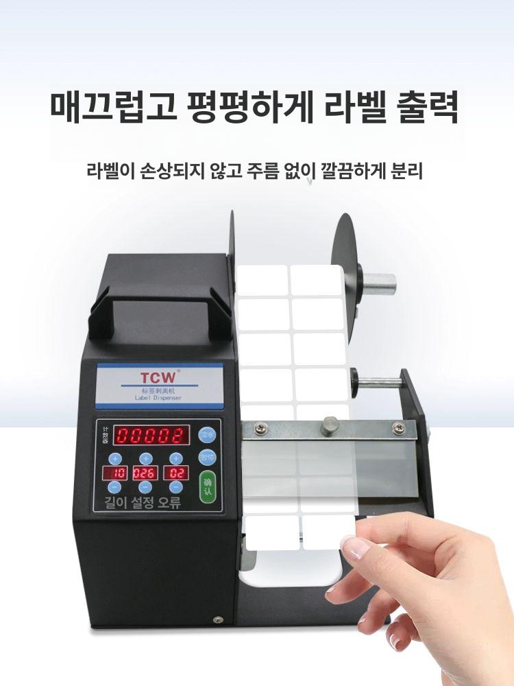 투명 라벨 분리기 스티커 기계 원형 자동 떼기 용지 TCW-T120 광전식 - 상세 이미지 4