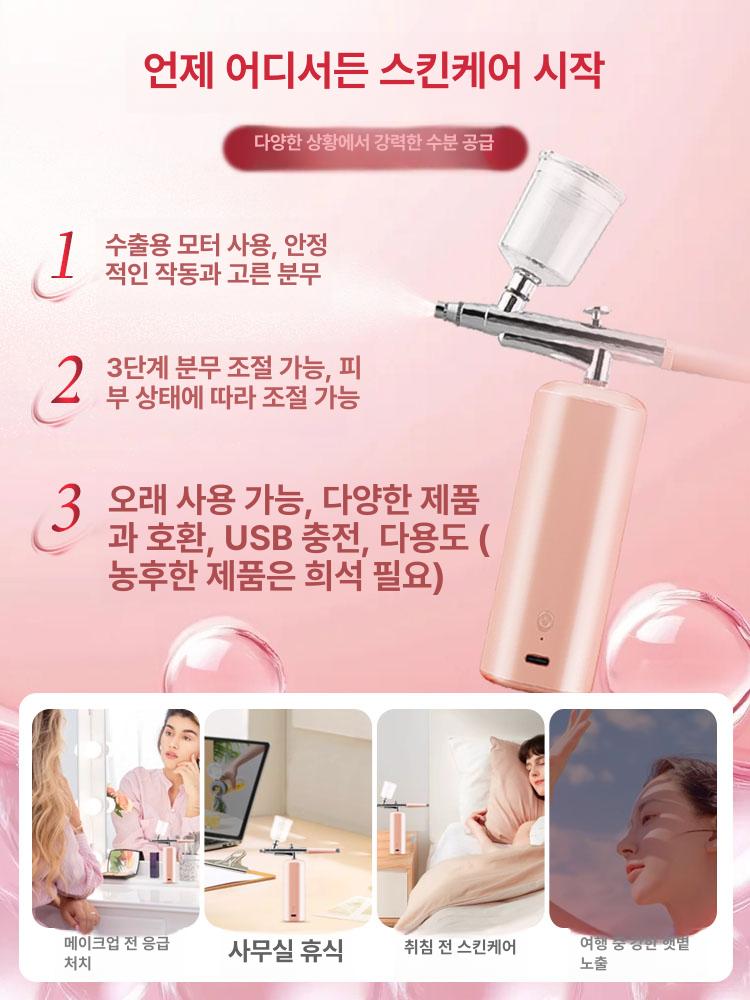 앰플 분사기 관리실 수분공급 보습 스프레이 플래그십 에스테틱 주입기 가정용 피부샵 미스트기 메탈릭 블랙 1단 3병 - 상세 이미지 4