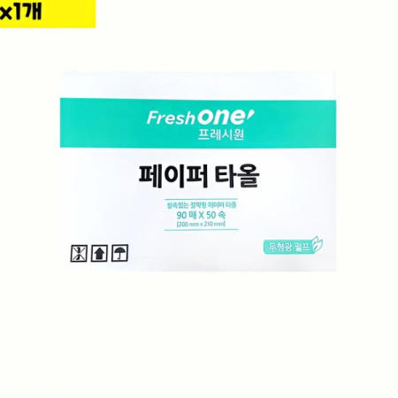 페이퍼타올 90x50 1개 식자재용품 유통 종이 수건 주방 소품 소비재 물류 서비스 청소