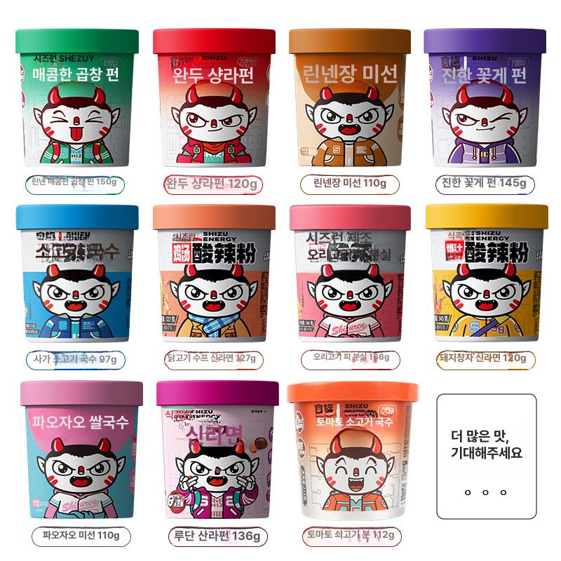 스주런 산라펀 중국 컵라면 쏸라펀 식족인 누들컵 쓰주런 화지아펀 훠궈당면 간식 간편식 6개 2개+배추가루 2개+꽃가루 2개 - 상세 이미지 3