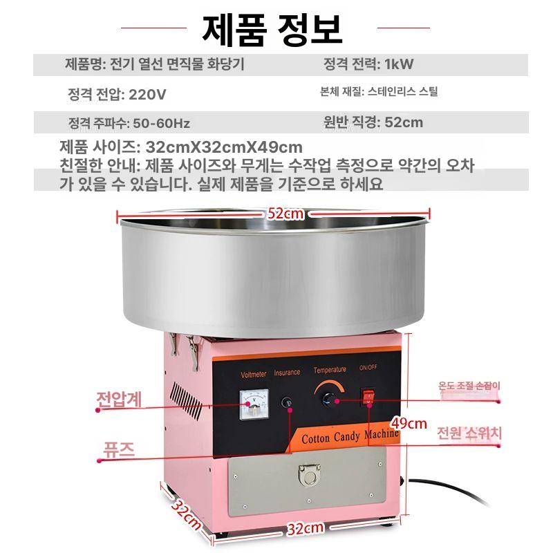 업소용 솜사탕기계 상업용 행사장 만드는기계 제조기 디저트 전자동 대형 솜사탕메이커 솜사탕 대형 솜사탕 기계 - 상세 이미지 5
